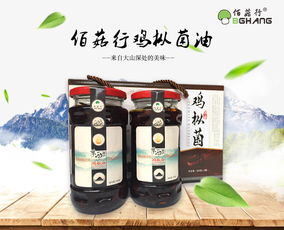 盐边县三源河农产品开发有限责任公司 优质食用菌批发专家